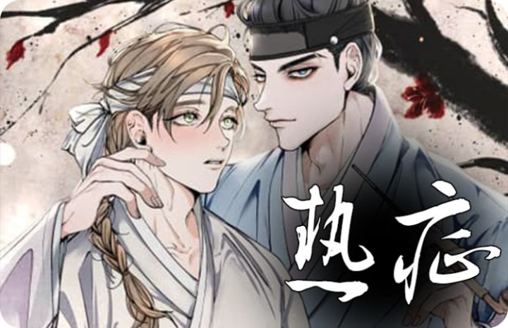 热症和寒症的区别_banner