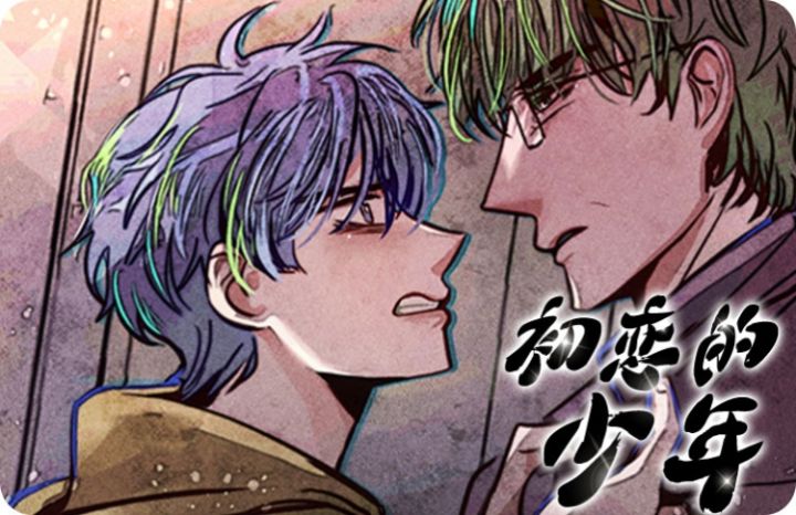 初恋的少年罗大佑完整版_banner