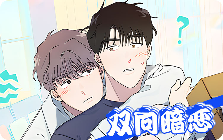 双向暗恋小说甜文_banner