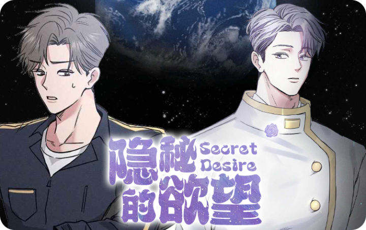 隐秘的欲望的歌曲_banner