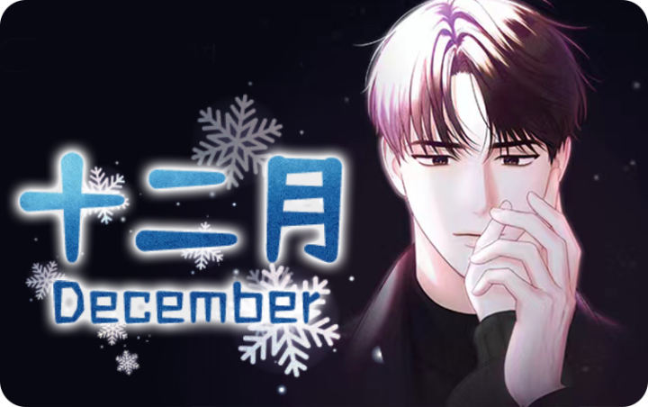 十二月花名歌二年级上册_banner