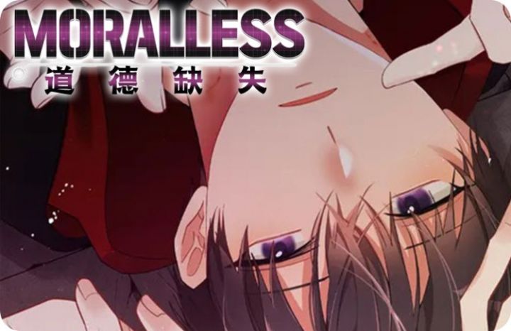 Moralless道德缺失_banner