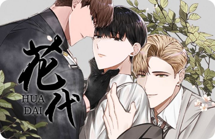 花代_banner