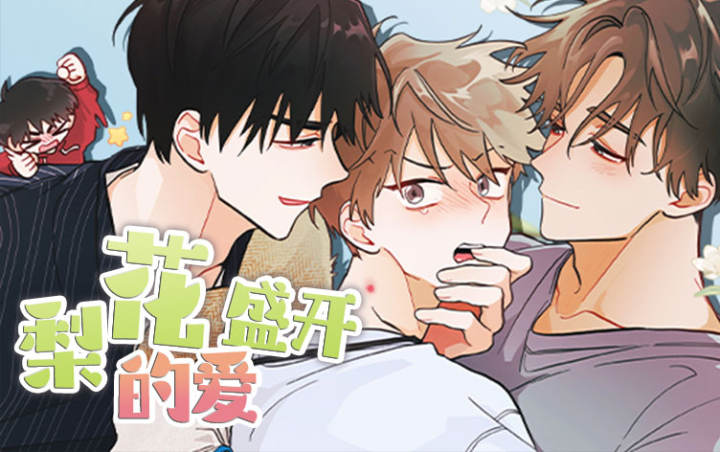 梨花盛开的爱漫画裴诗雨_banner