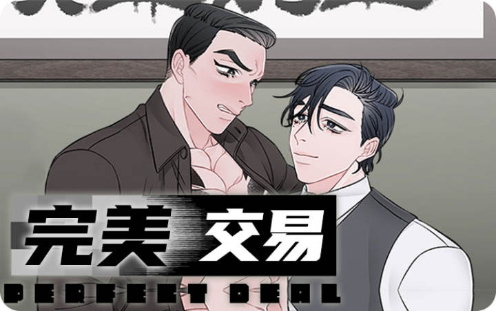 完美交易无cd_banner