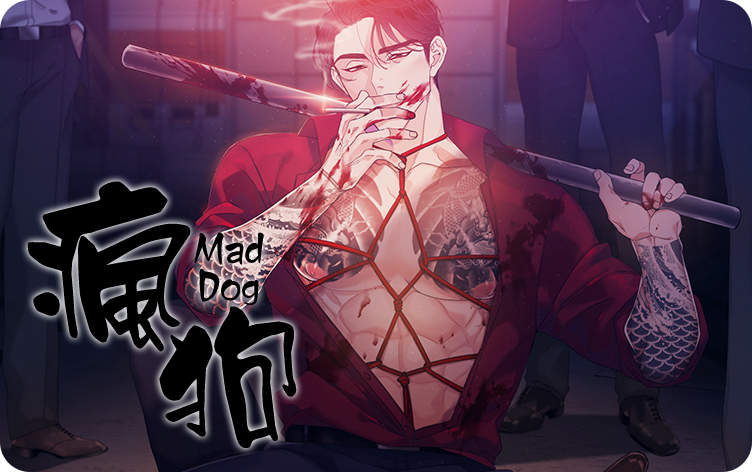 疯狗和懒狗_banner