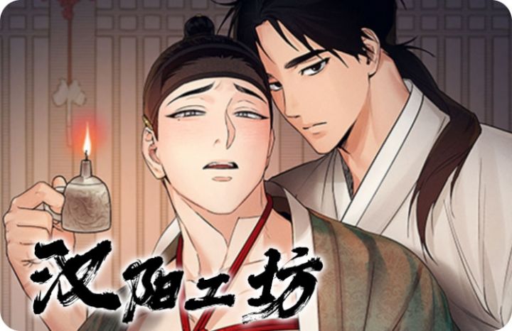 汉阳工坊漫画完整版在哪看_banner