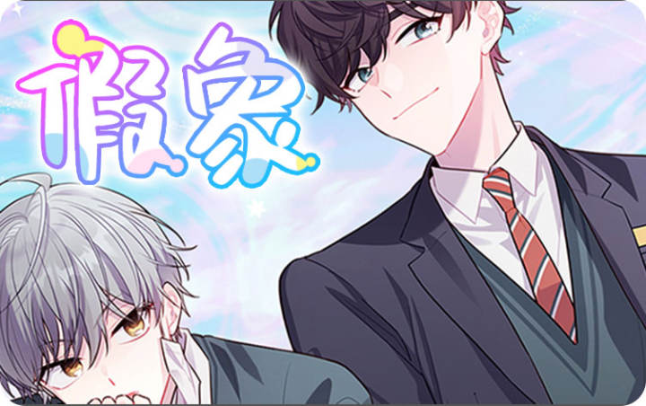 假象歌曲完整_banner