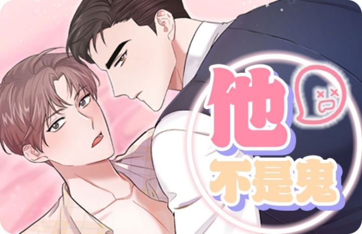 他不懂张杰完整版_banner