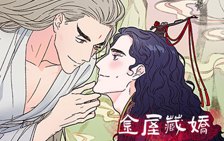 金屋藏娇的历史典故_banner