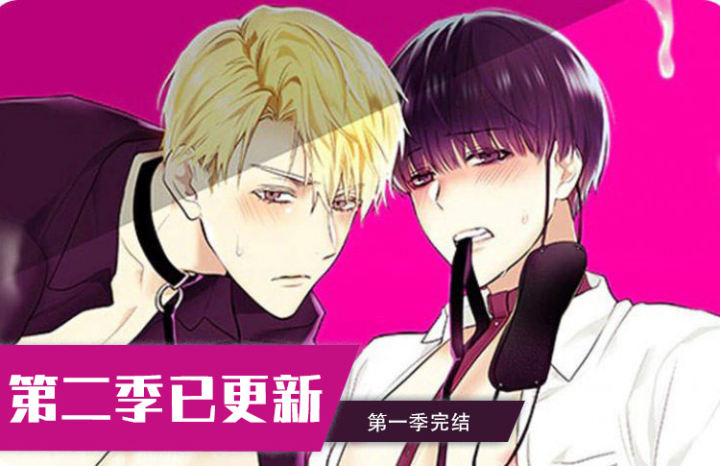 耻辱应用程序漫画_banner