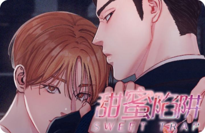 甜蜜陷阱阿爆_banner