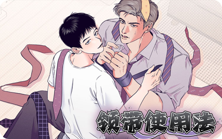 领带搭配_banner