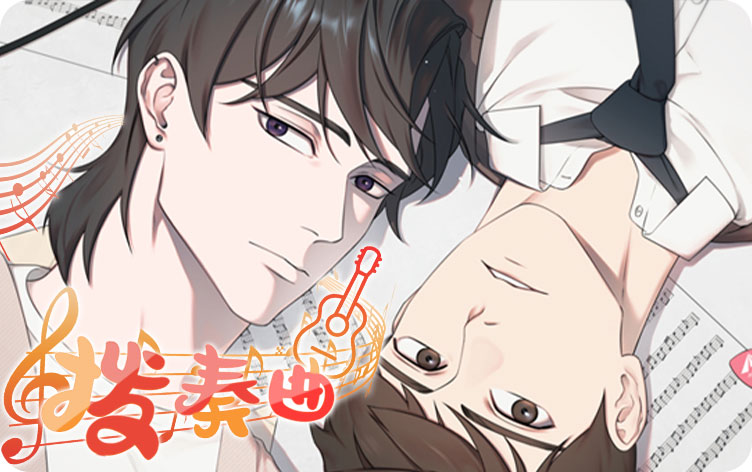 拨奏和刮奏_banner