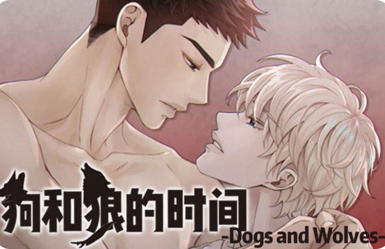 狗和狼告诉我们什么道理_banner