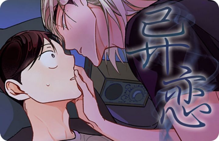 伊利安慕希酸奶广告_banner