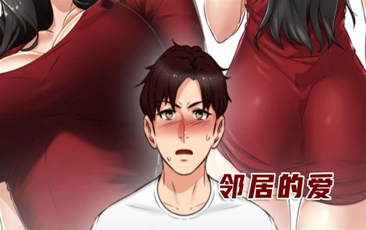 邻居的爱媛琳_banner