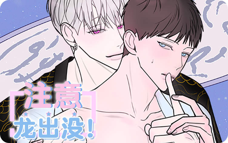 龙出没是什么意思_banner