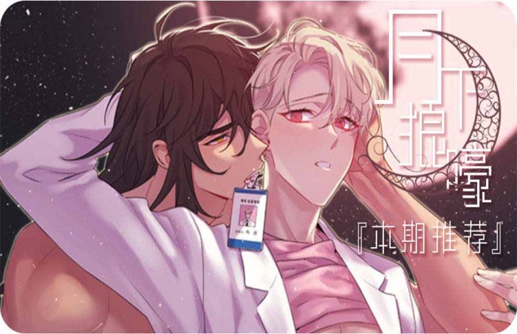 月下狼嚎12话_banner