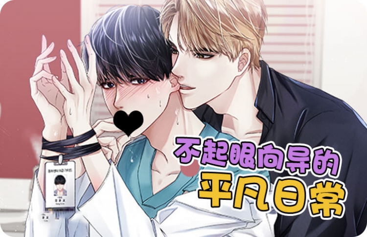 不起眼向导的平凡日常漫画全集_banner