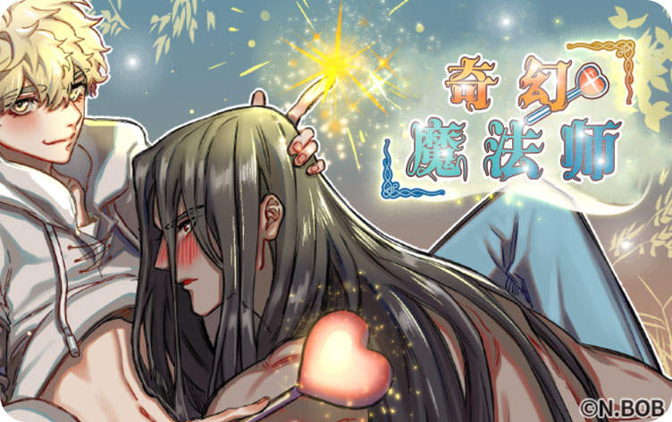 奇幻魔法师_banner