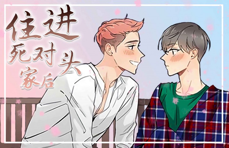 住进仇人家_banner