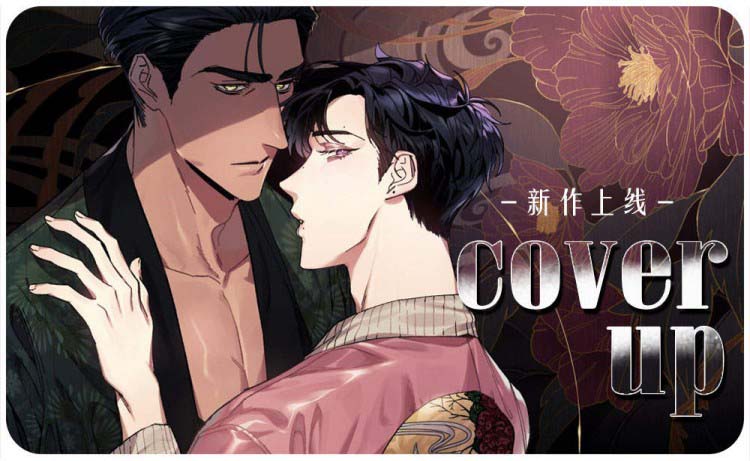 cover up_banner