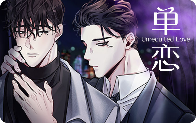 单恋原声带第1集_banner