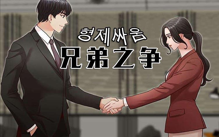 兄弟战争漫画全集_banner