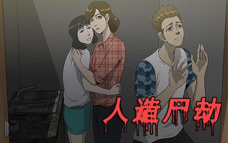 人造人遗骸是什么_banner