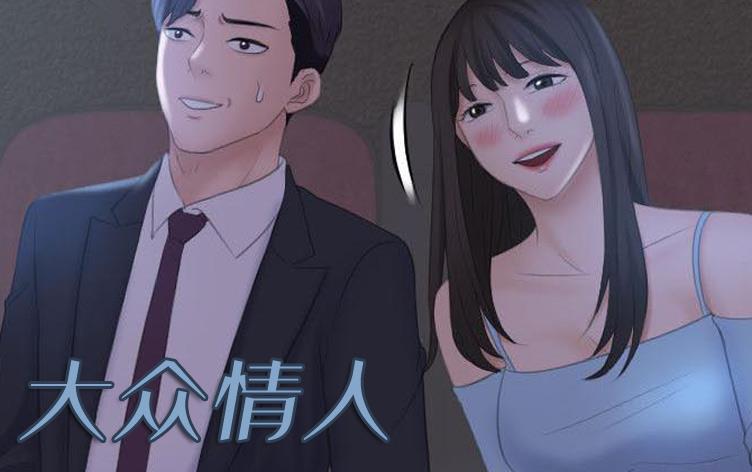 大众情人的另一种说法_banner