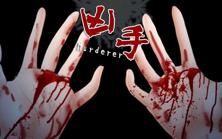 凶手不是我_banner