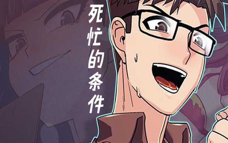 死忙率_banner