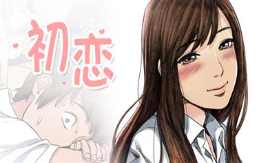 初恋时间日韩动漫未删减_banner