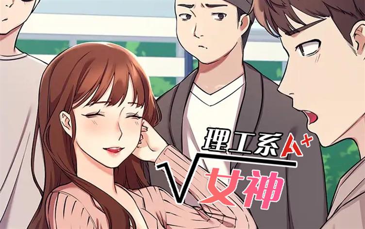 理工女打扮_banner