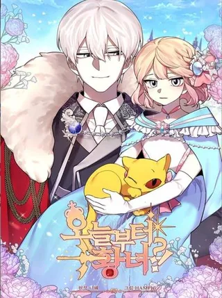 无名勇士变皇女_banner