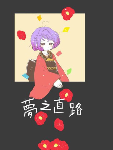 梦之旅组合的歌曲_banner