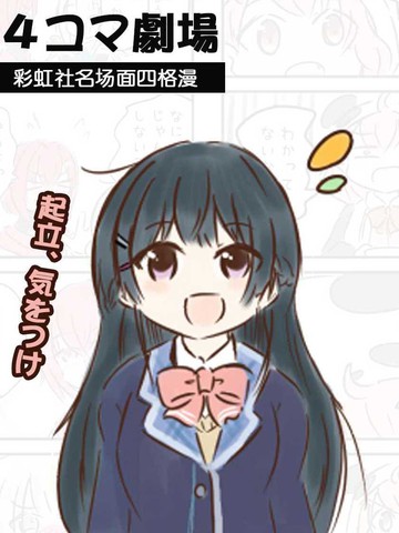 彩虹社名场面四格漫画