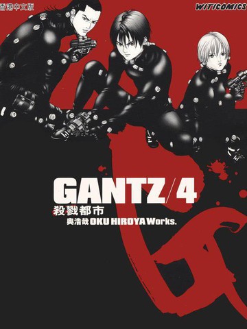 杀戮都市GANTZ