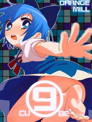 ⑨CUBE