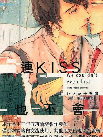 连KISS也不会