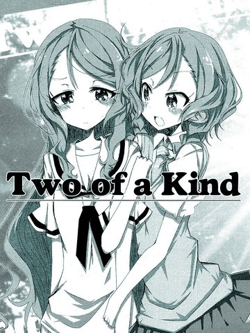 (C94) Two of a kind