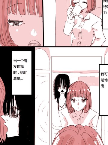 能看见鬼魂的女孩短片_banner