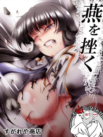 Tsubame o Kujiku_banner