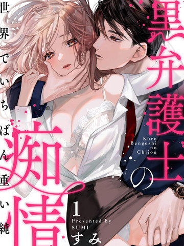 黑律师的痴情漫画免费全集下拉_banner