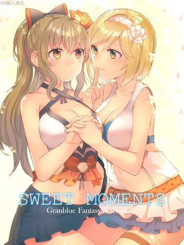 SWEET MOMENTS_banner