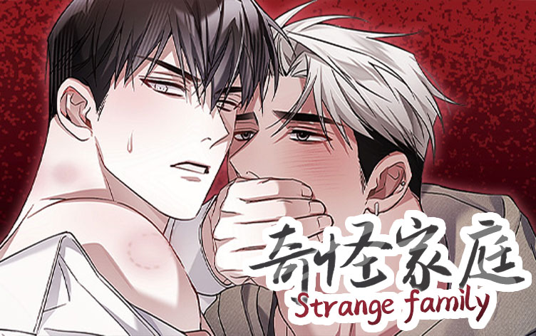 奇怪家庭漫画完整版免费观看_banner