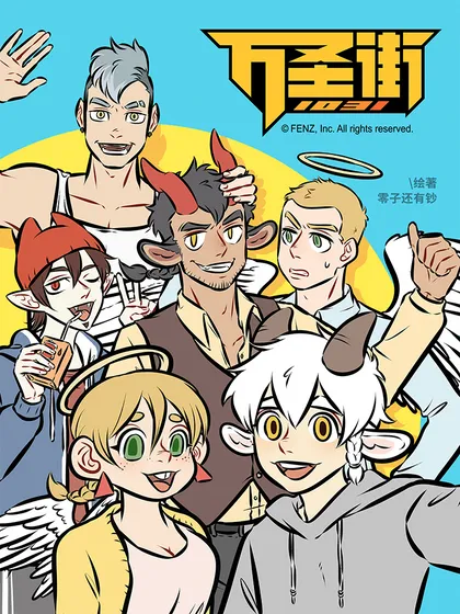 1031万圣街漫画免费阅读下拉式51漫画_banner