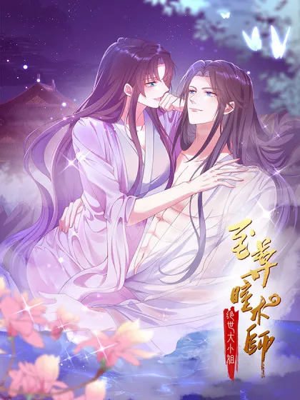 至尊瞳术师绝世大小姐百年漫画_banner