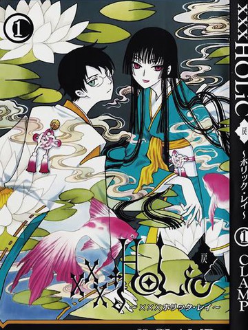 xxxHOLiC/四月一日灵异事件簿_banner